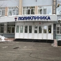 Фото Городская клиническая больница №10