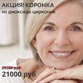 Фото Стоматология «Олдент» на Богородском валу