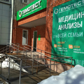 Фото Лаборатория «Гемотест» на Трнавской