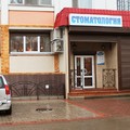 Фото Стоматологическая клиника «Спектр Дент»