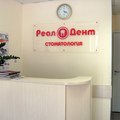 Фото Стоматологический кабинет «Реалдент»