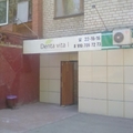 Фото Стоматологический центр «Denta-vita»