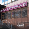 Фото Клиника «Candela excellence clinic»