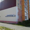 Фото Улыбка