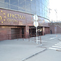 Фото Медицинский центр «ДНК-Диагностика-Новосибирск»