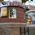 Фото «Стиль Оптика» на Горького (ранее «Имидж оптика»)