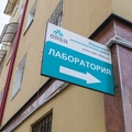 Фото Лаборатория «Элиса» на Ленина