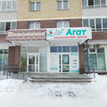 Фото Медицинский центр «Агат»