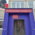 Фото Перинатальный центр
