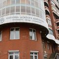 Фото Клиника доктора Киргизова