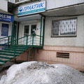 Фото Медицинский центр «Практик»