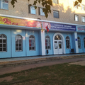 Фото Больница скорой помощи