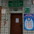 Фото Детская консультация