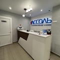 Фото Стоматологическая клиника «Ассоль»