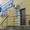 Фото Стоматология «Люкс Дент»