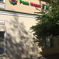 Фото Центр косметологии и здоровья «Роял Медик»