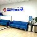 Фото ЛДЦ «Ивантеевский»