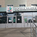 Фото Поликлиника