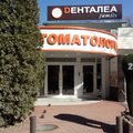 Фото Стоматология «Денталеа фэмили» (Стоматология «22 век»)