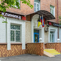 Фото Стоматология «Сити Смайл»