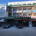 Фото Практик