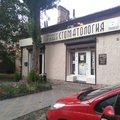 Фото Стоматология «Градент»