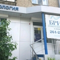 Фото Стоматология «Бриз»