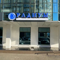 Фото Центр диагностики «Радиум»
