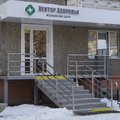 Фото Медицинский центр «Вектор здоровья»
