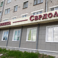Фото Клиника «Сердолик»