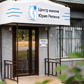 Фото Центр им. Юрия Репина