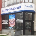 Фото Стоматология «Эстетик Арт» на Учителей