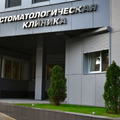 Фото Стоматологическая клиника «СК»