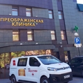 Фото Преображенская клиника