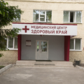 Фото Медицинский центр «Здоровый край»
