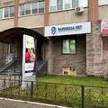 Фото Клиника «Варикоза нет» (ранее «ДЛ-Мед»)