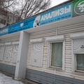 Фото Медицинский центр «Доброе сердце»