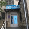 Фото Стоматологический центр «Клиника для всей семьи»