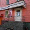 Фото Лаборатория «KDL» на Строителей
