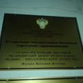 Фото Стоматологическое отделение ЯБ ДВОМЦ ФМБА России