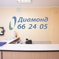 Фото Диамонд