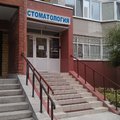 Фото Стоматологическая клиника «Неоденталь»