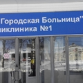 Фото Поликлиника №1, Хирургическое отделение поликлиники