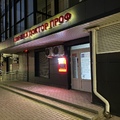 Фото Клиника «Доктор Проф»