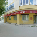 Фото Стоматология «Дент-А»