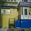 Фото Стоматологическая клиника «Стома-Люкс»