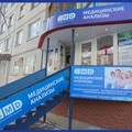 Фото Центр молекулярной диагностики «CMD» на Лейтейзена