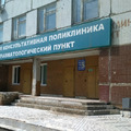 Фото Детский травмпункт