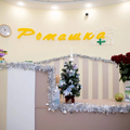Фото Медицинский центр «Ромашка Мед»
