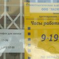 Фото Стоматологическая клиника «Лазурит»